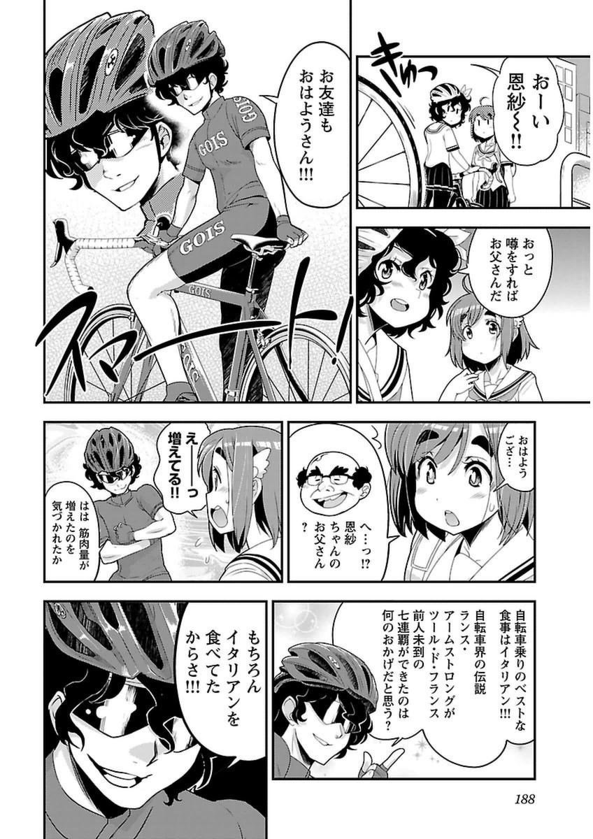 ばくおん!! - raw - 第44話 - https://jppp.mangajikan.cc/jppp/06080525/huxtjctkhwc.jpg