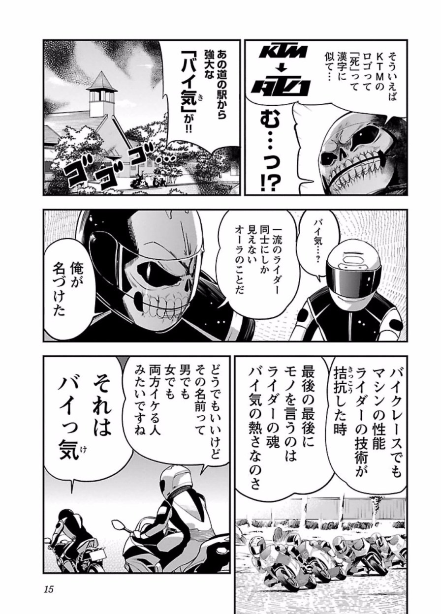 ばくおん!! - raw - 第45話 - https://jppp.mangajikan.cc/jppp/06080525/k0ib4fxk1xl.jpg