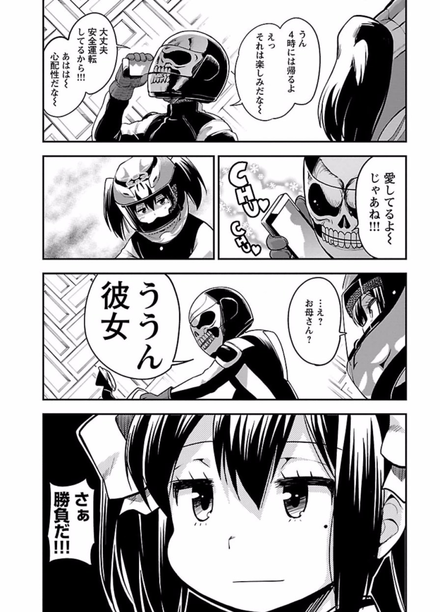 ばくおん!! - raw - 第45話 - https://jppp.mangajikan.cc/jppp/06080525/kfm5sdlm3za.jpg