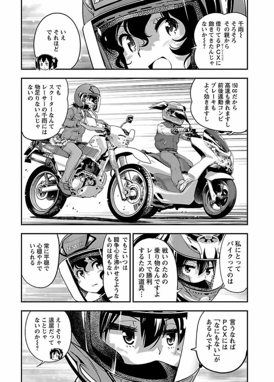ばくおん!! - raw - 第45話 - https://jppp.mangajikan.cc/jppp/06080525/krzfetll2fa.jpg