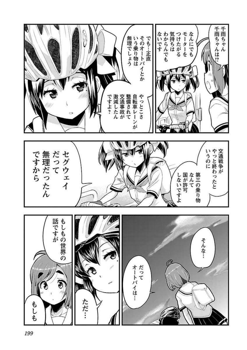 ばくおん!! - raw - 第44話 - https://jppp.mangajikan.cc/jppp/06080525/lsjwm4iolrx.jpg