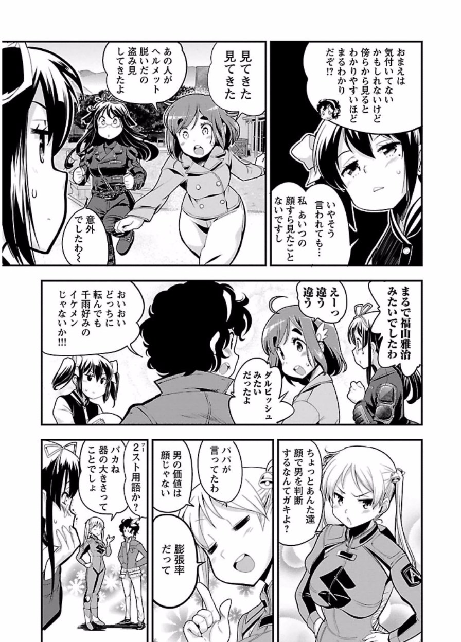 ばくおん!! - raw - 第45話 - https://jppp.mangajikan.cc/jppp/06080525/npxaebqekhn.jpg