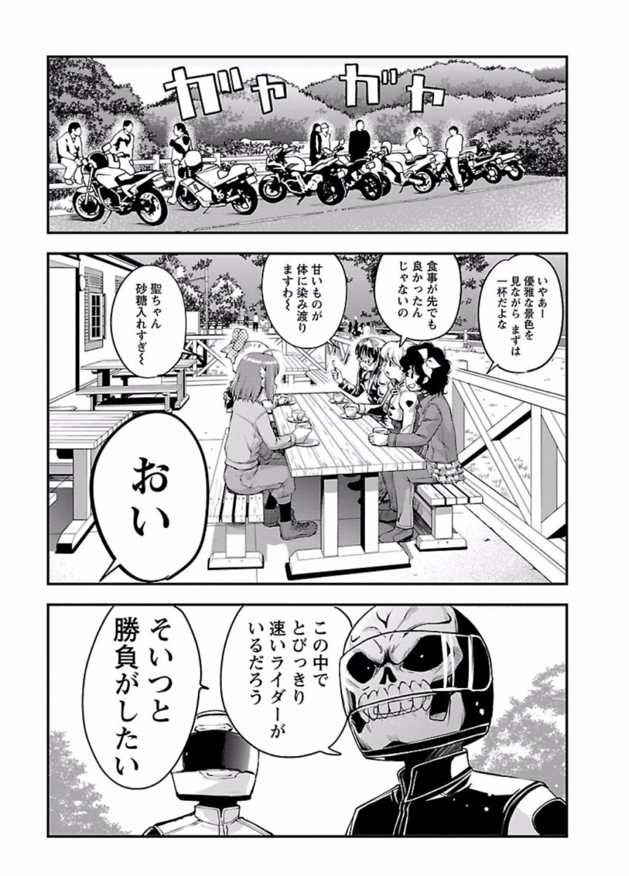 ばくおん!! - raw - 第45話 - https://jppp.mangajikan.cc/jppp/06080525/pthgi1f3jur.jpg