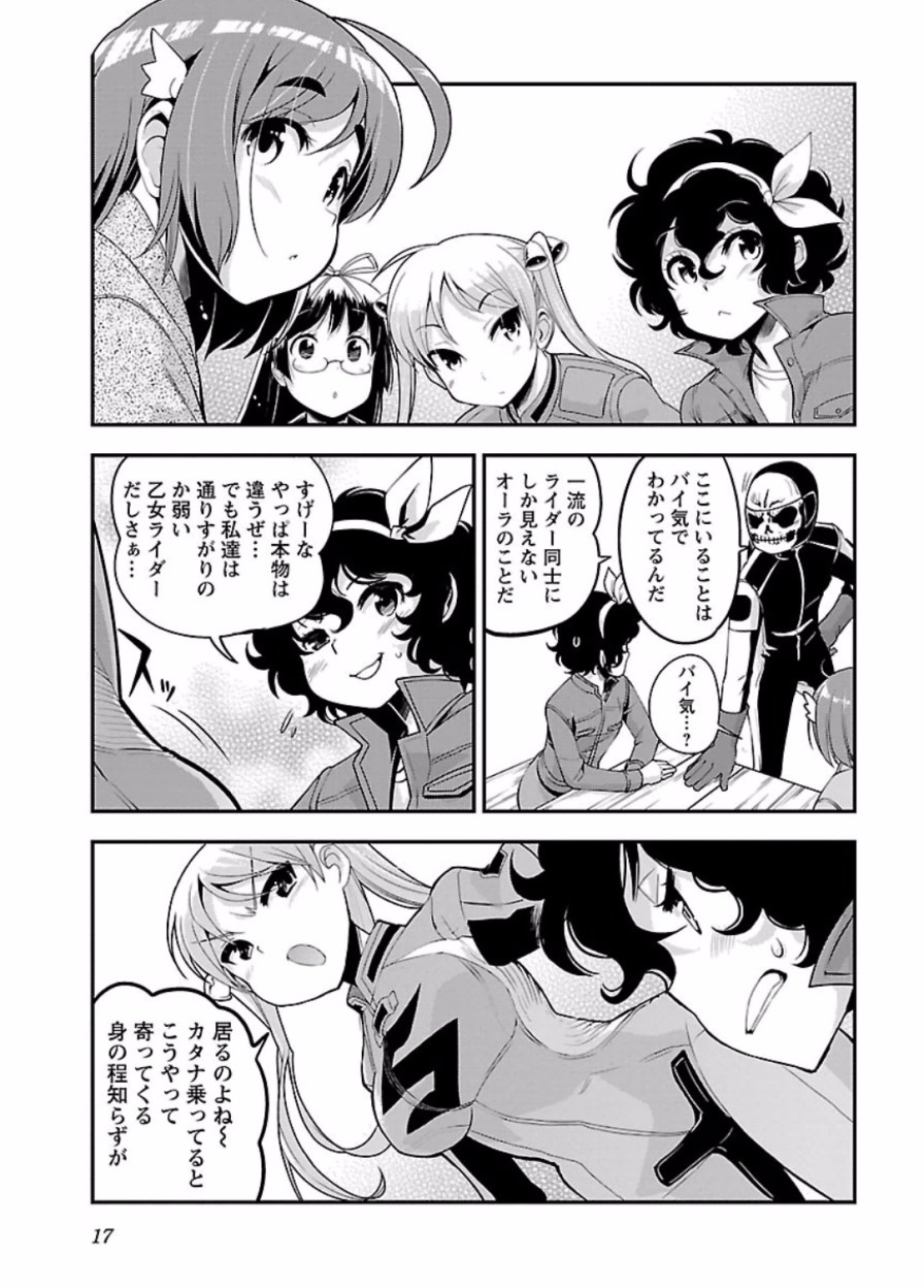 ばくおん!! - raw - 第45話 - https://jppp.mangajikan.cc/jppp/06080525/rcem5k4fyje.jpg