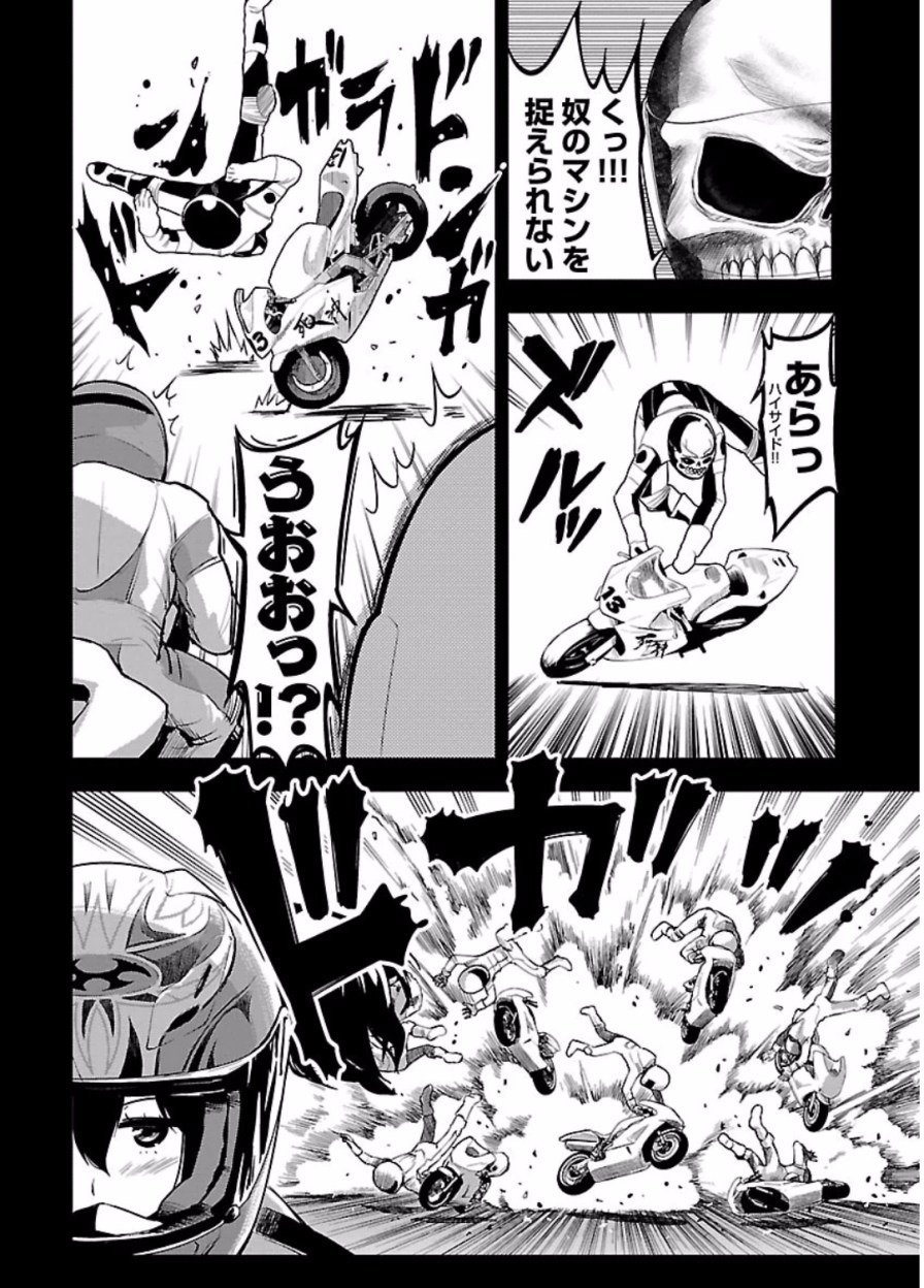 ばくおん!! - raw - 第45話 - https://jppp.mangajikan.cc/jppp/06080525/xfzm4k111rp.jpg