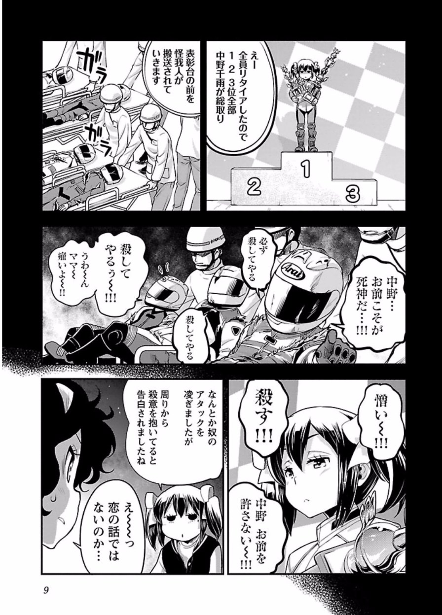 ばくおん!! - raw - 第45話 - https://jppp.mangajikan.cc/jppp/06080525/y0muvh2zrpm.jpg