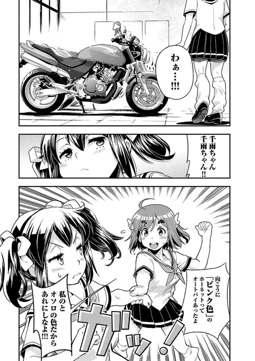 ばくおん!! - raw - 第42話 - https://jppp.mangajikan.cc/jppp/06080526/0fntjex44qs.jpg
