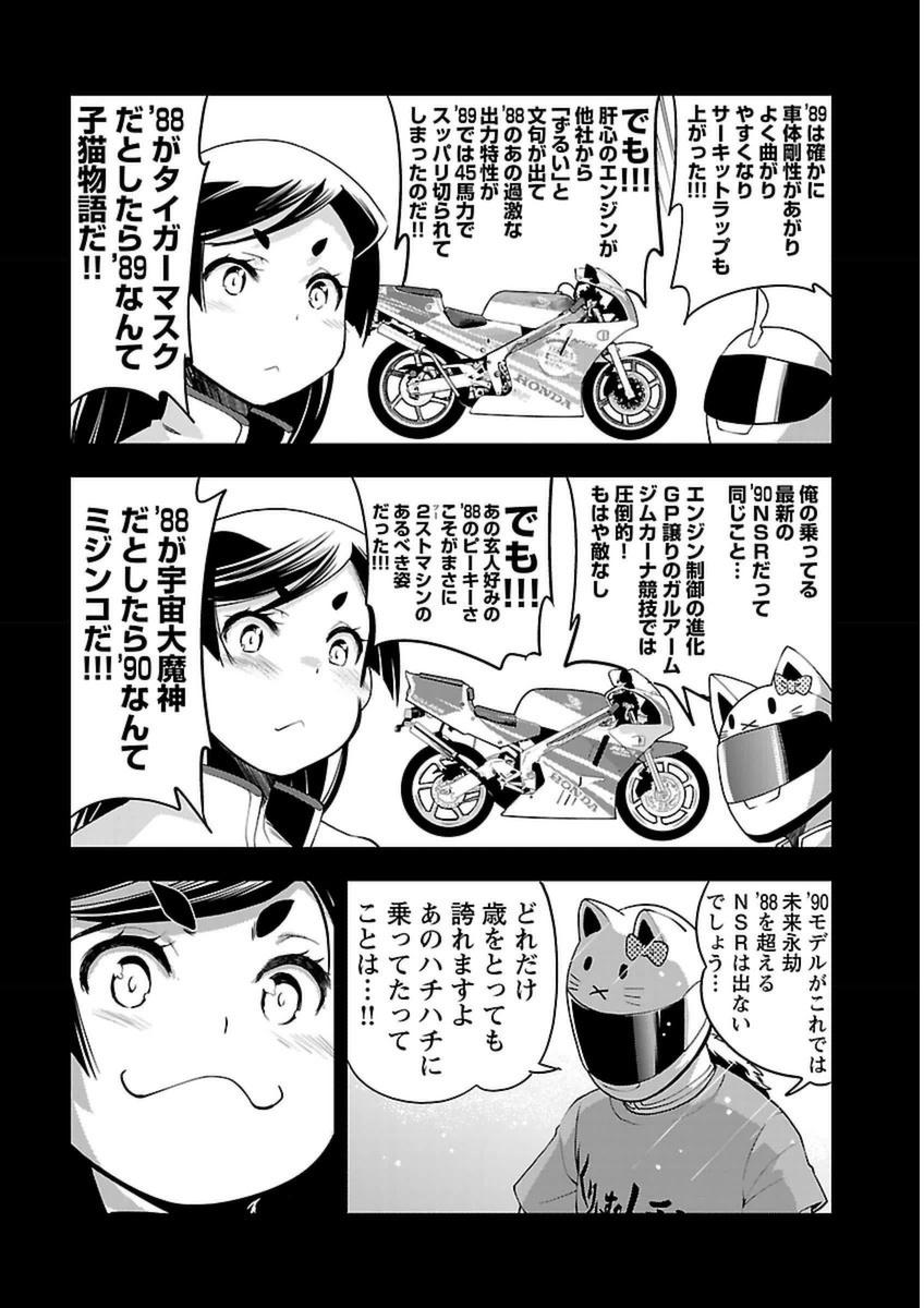 ばくおん!! - raw - 第43話 - https://jppp.mangajikan.cc/jppp/06080526/0xer4cd1u4l.jpg