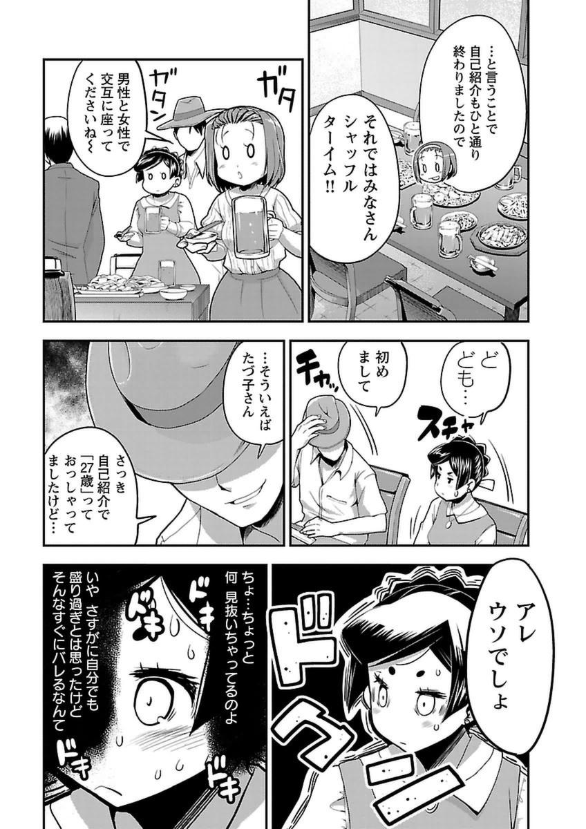 ばくおん!! - raw - 第43話 - https://jppp.mangajikan.cc/jppp/06080526/15rwbkhkyjq.jpg