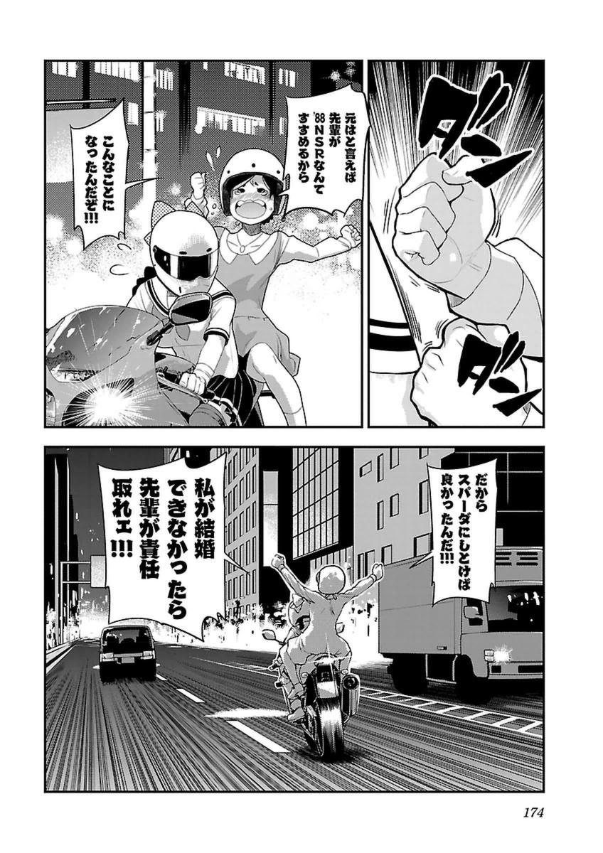 ばくおん!! - raw - 第43話 - https://jppp.mangajikan.cc/jppp/06080526/3giavrvggal.jpg