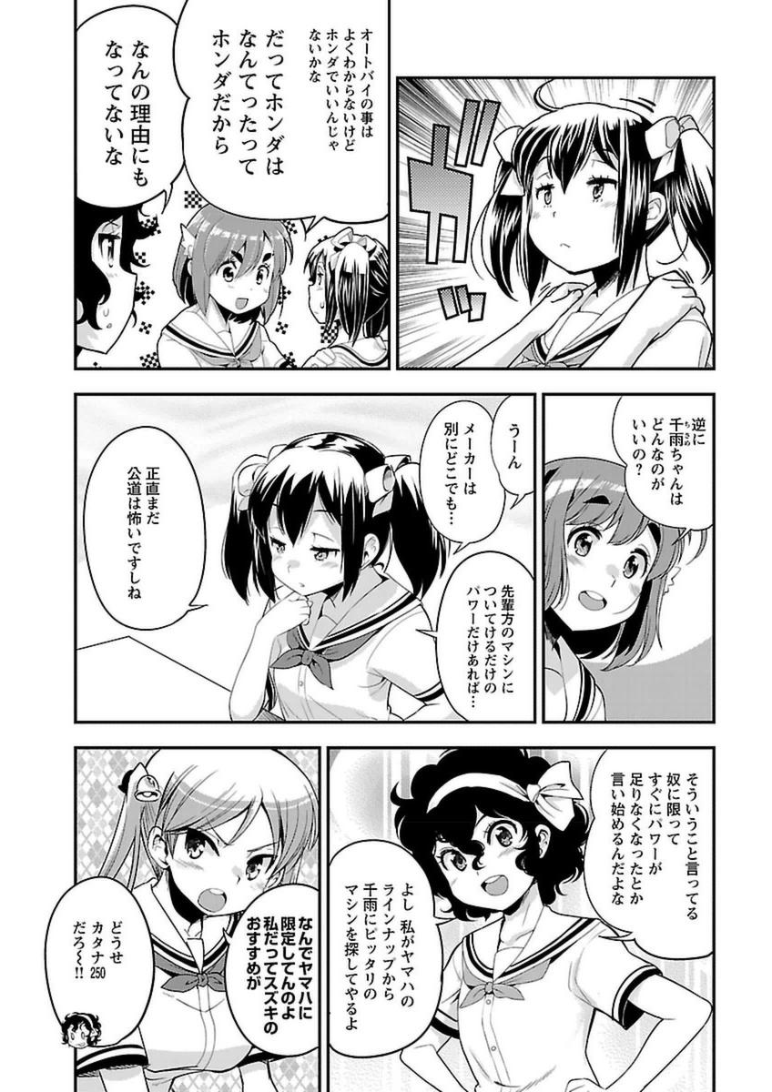 ばくおん!! - raw - 第42話 - https://jppp.mangajikan.cc/jppp/06080526/5a05ylpo0g2.jpg