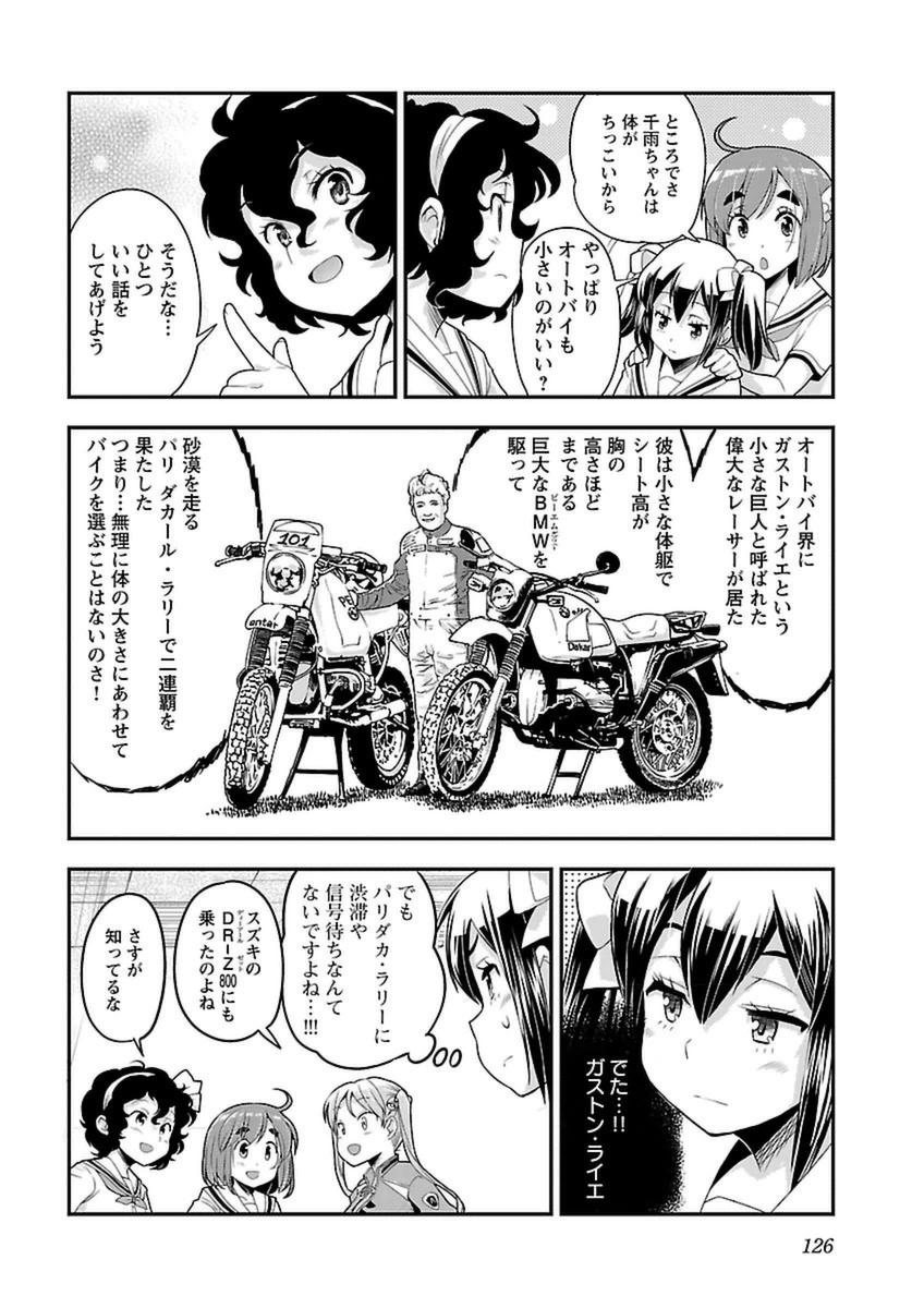 ばくおん!! - raw - 第42話 - https://jppp.mangajikan.cc/jppp/06080526/5s3bnff0tag.jpg