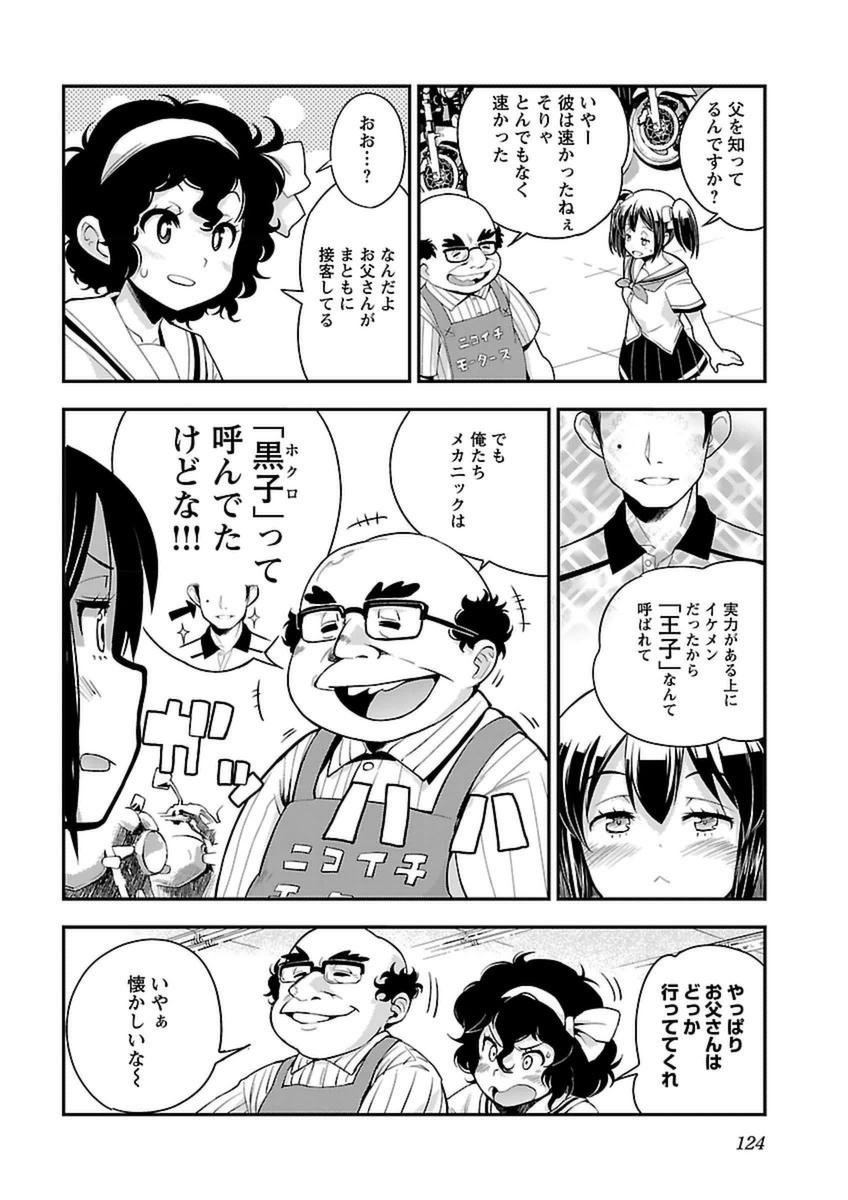 ばくおん!! - raw - 第42話 - https://jppp.mangajikan.cc/jppp/06080526/az5sxmx5uoa.jpg