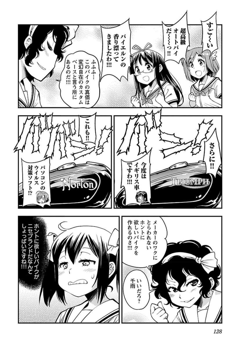 ばくおん!! - raw - 第42話 - https://jppp.mangajikan.cc/jppp/06080526/gekdx0rfyhe.jpg