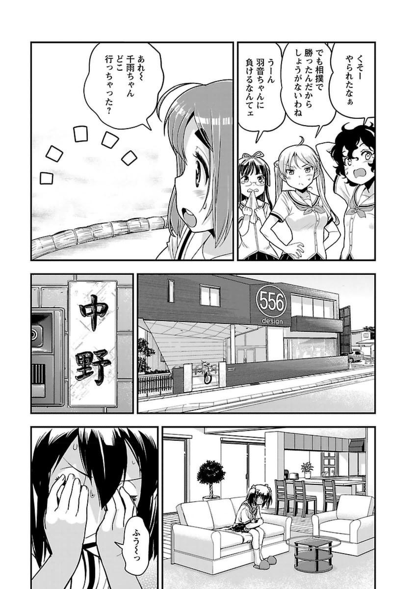ばくおん!! - raw - 第42話 - https://jppp.mangajikan.cc/jppp/06080526/gonygkfn5hd.jpg