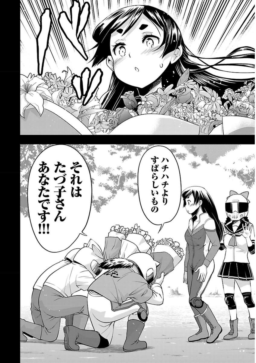 ばくおん!! - raw - 第43話 - https://jppp.mangajikan.cc/jppp/06080526/hia1fn3mv4g.jpg