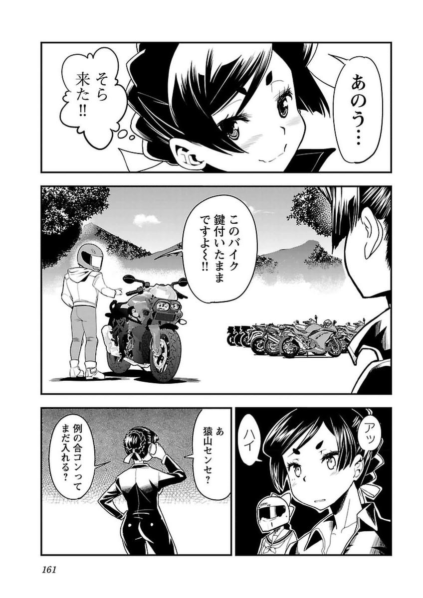 ばくおん!! - raw - 第43話 - https://jppp.mangajikan.cc/jppp/06080526/hufmkiejtxv.jpg