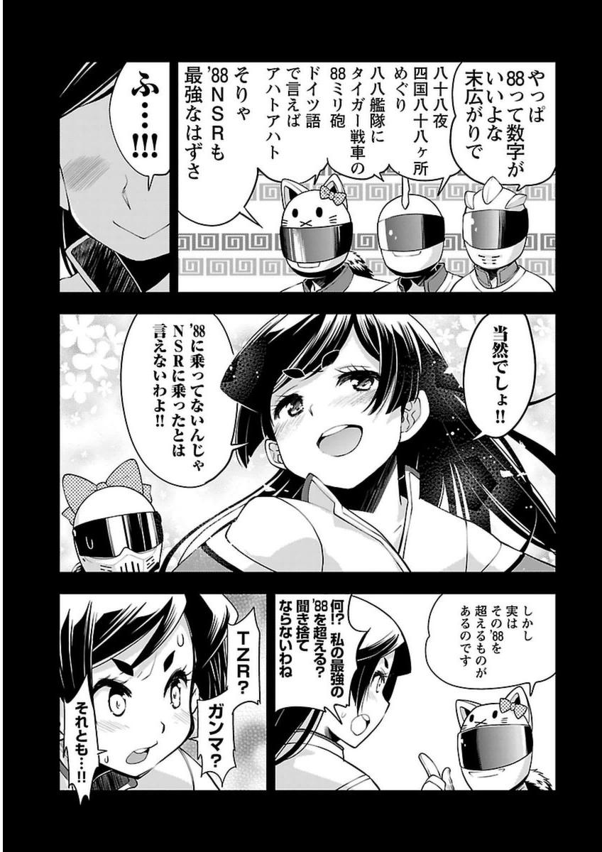 ばくおん!! - raw - 第43話 - https://jppp.mangajikan.cc/jppp/06080526/iz4pwjh1l25.jpg
