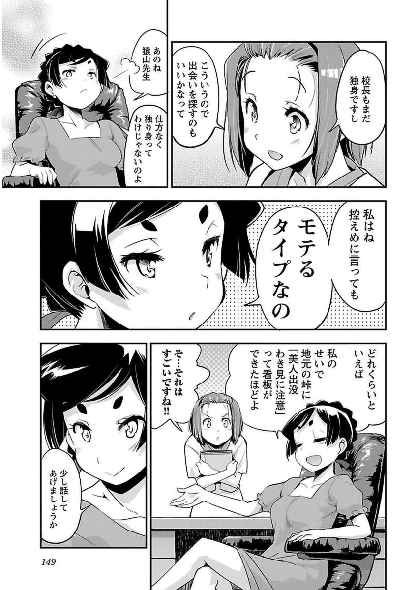 ばくおん!! - raw - 第43話 - https://jppp.mangajikan.cc/jppp/06080526/jz3sllzclot.jpg