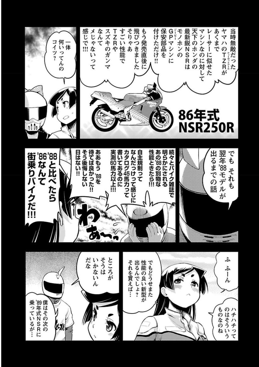 ばくおん!! - raw - 第43話 - https://jppp.mangajikan.cc/jppp/06080526/k5prc0vfu5m.jpg
