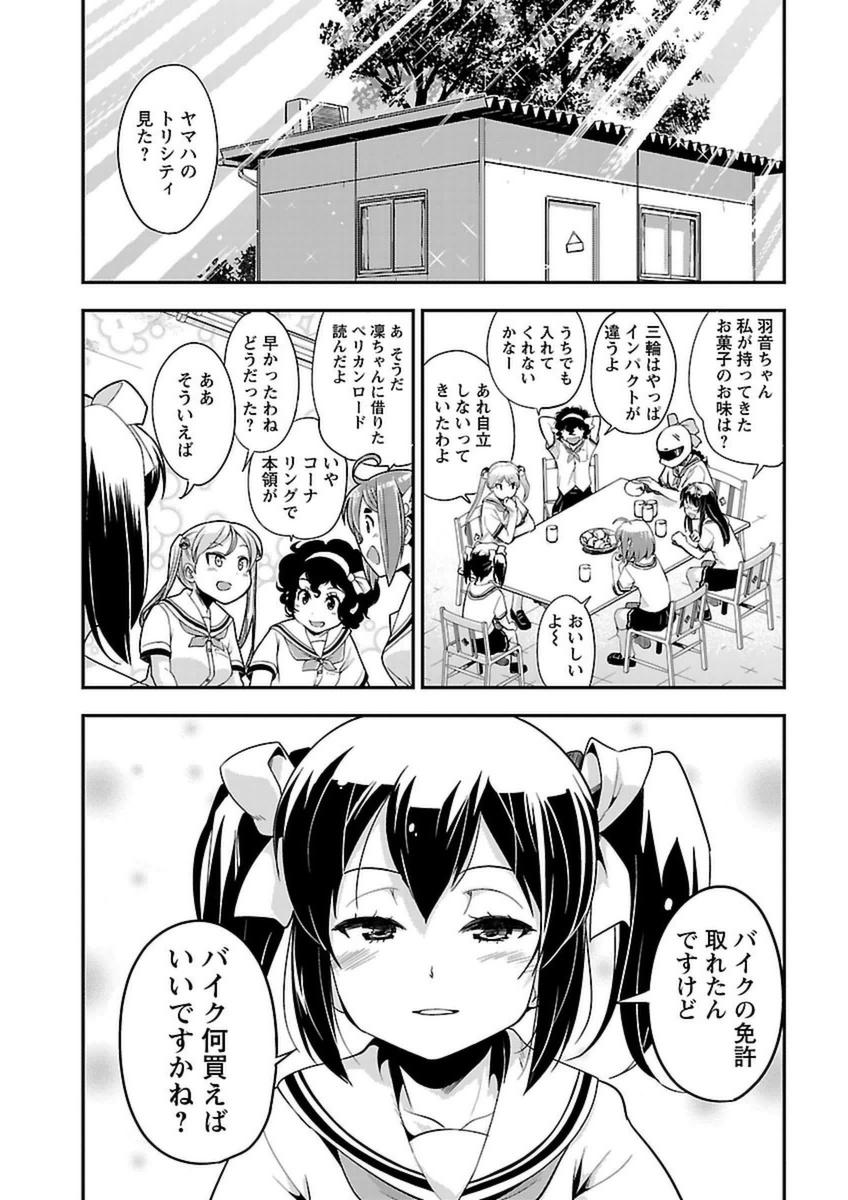 ばくおん!! - raw - 第42話 - https://jppp.mangajikan.cc/jppp/06080526/l2i1jnghhtb.jpg