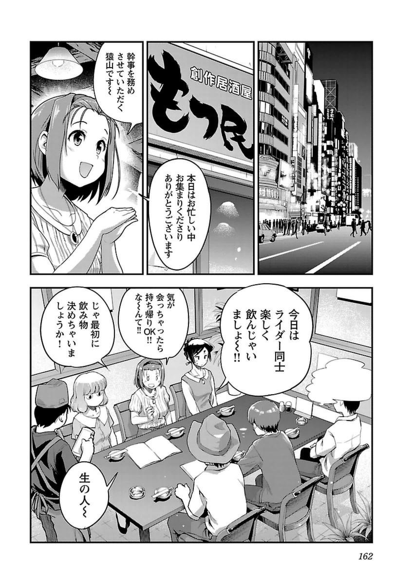 ばくおん!! - raw - 第43話 - https://jppp.mangajikan.cc/jppp/06080526/lbd0ypph35r.jpg