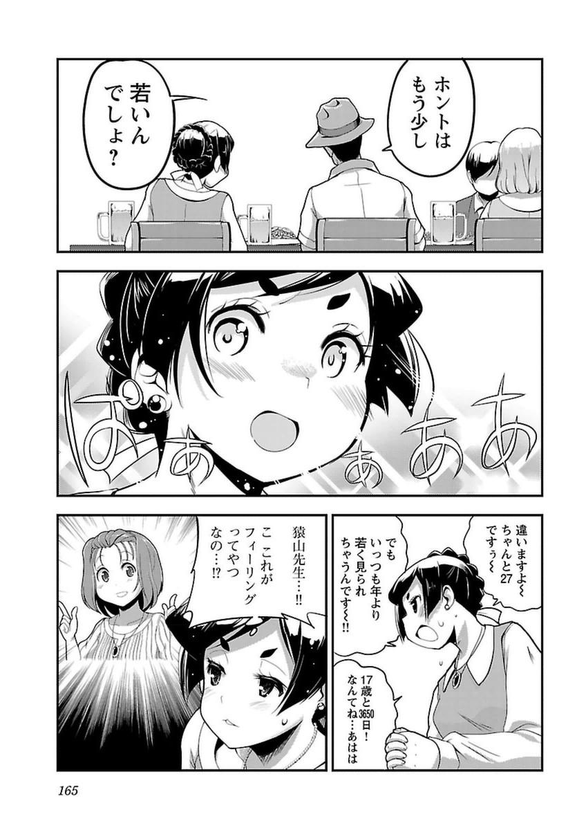 ばくおん!! - raw - 第43話 - https://jppp.mangajikan.cc/jppp/06080526/lu2n15zzhtq.jpg
