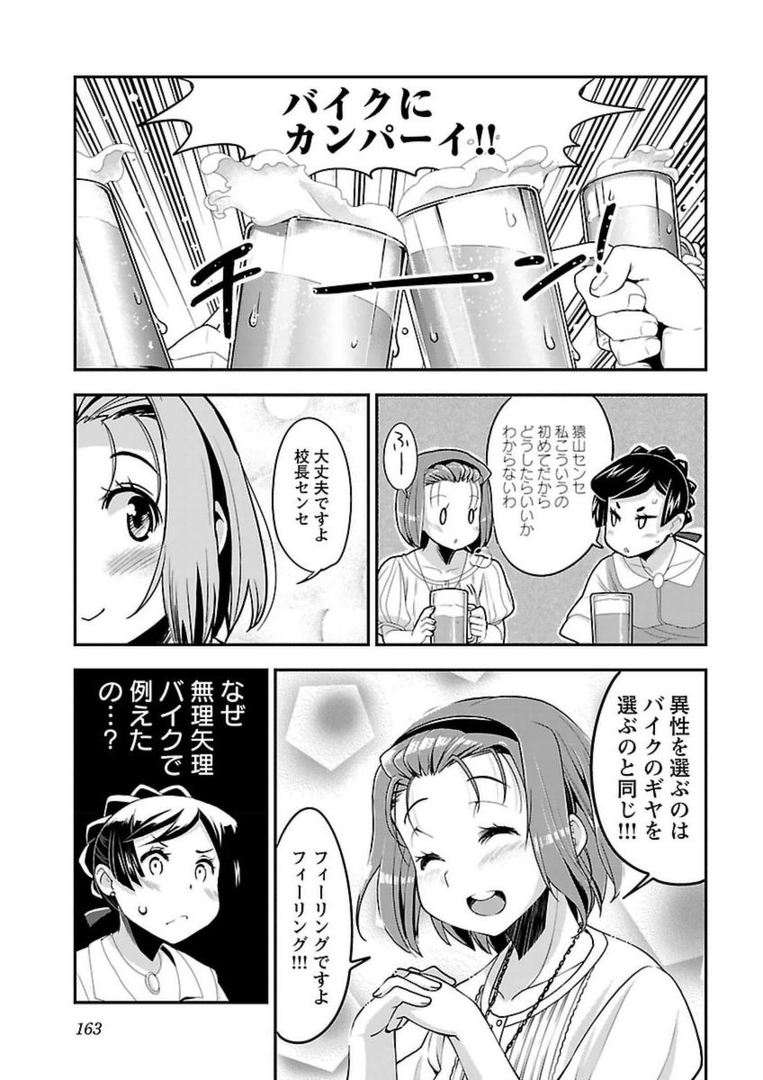 ばくおん!! - raw - 第43話 - https://jppp.mangajikan.cc/jppp/06080526/qb3thgonjid.jpg