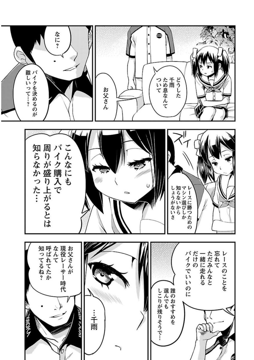 ばくおん!! - raw - 第42話 - https://jppp.mangajikan.cc/jppp/06080526/r1xoogxzshy.jpg