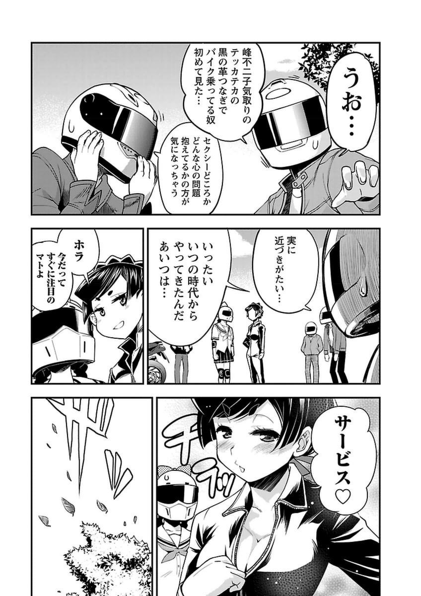ばくおん!! - raw - 第43話 - https://jppp.mangajikan.cc/jppp/06080526/rclln2ppbuk.jpg