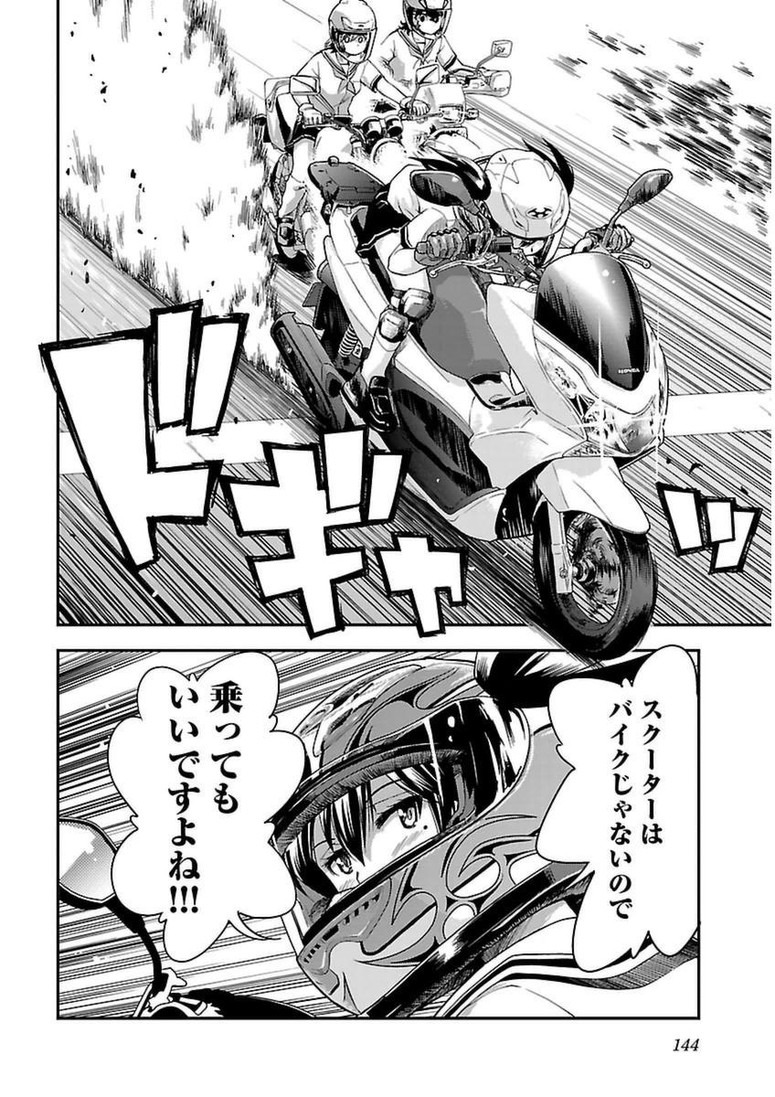 ばくおん!! - raw - 第42話 - https://jppp.mangajikan.cc/jppp/06080526/rzd5uz41ksm.jpg
