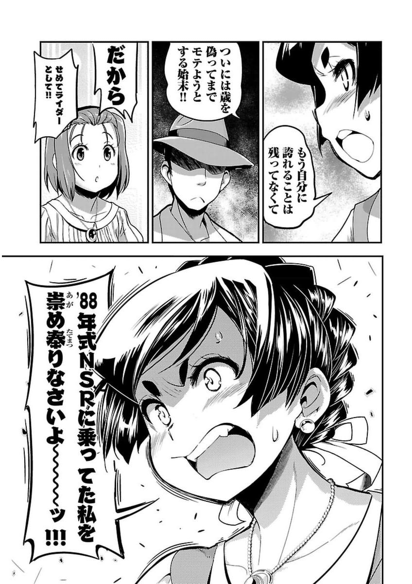 ばくおん!! - raw - 第43話 - https://jppp.mangajikan.cc/jppp/06080526/rzr4z4jsfpd.jpg