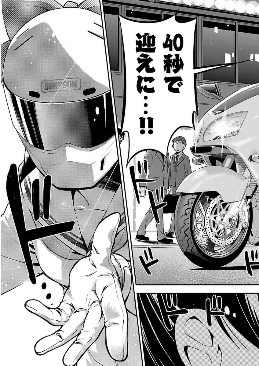 ばくおん!! - raw - 第43話 - https://jppp.mangajikan.cc/jppp/06080526/sfz5400ggwm.jpg