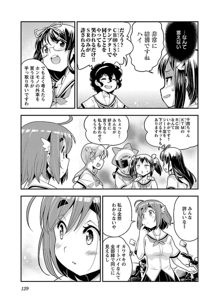 ばくおん!! - raw - 第42話 - https://jppp.mangajikan.cc/jppp/06080526/tf3jfe4t3oz.jpg
