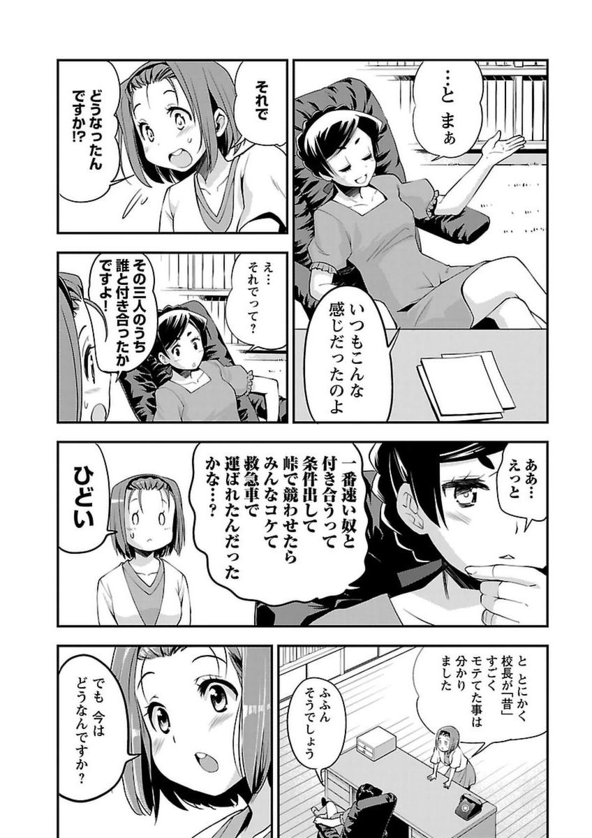 ばくおん!! - raw - 第43話 - https://jppp.mangajikan.cc/jppp/06080526/u4w3gddv4h0.jpg