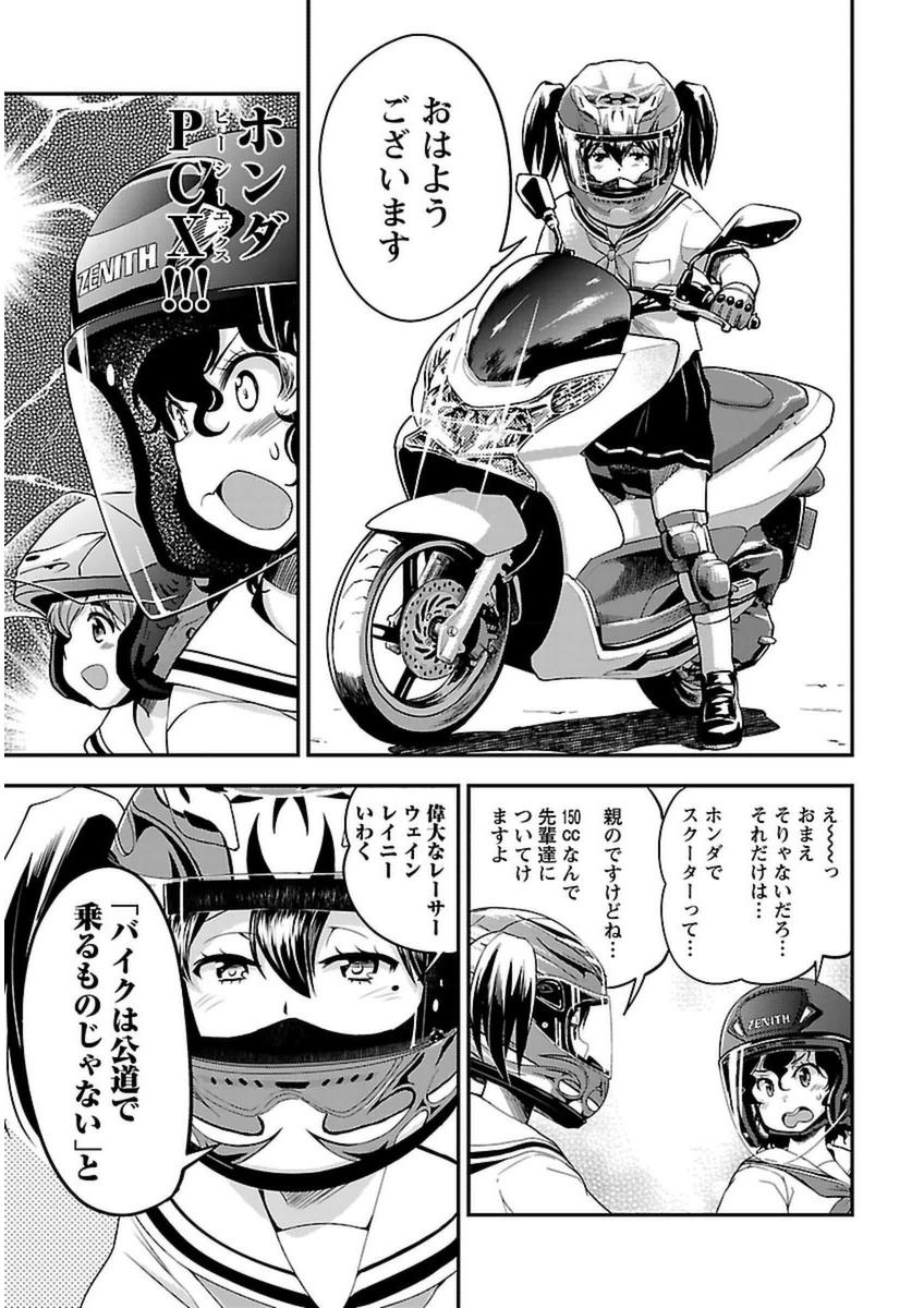 ばくおん!! - raw - 第42話 - https://jppp.mangajikan.cc/jppp/06080526/ugd4zsfu15r.jpg