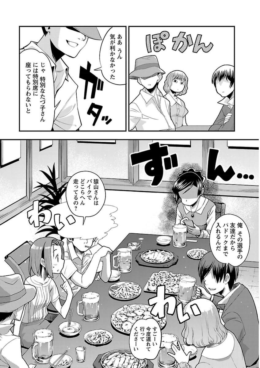 ばくおん!! - raw - 第43話 - https://jppp.mangajikan.cc/jppp/06080526/vkizvyiesar.jpg
