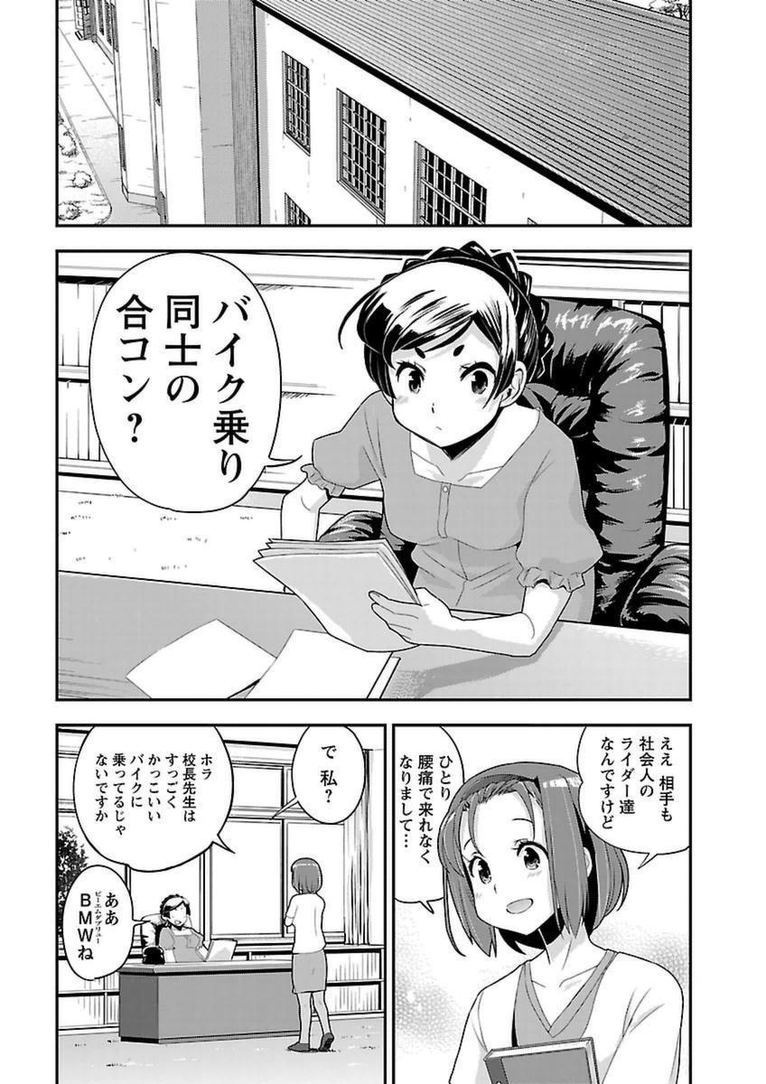 ばくおん!! - raw - 第43話 - https://jppp.mangajikan.cc/jppp/06080526/wiqf0qzlrbc.jpg