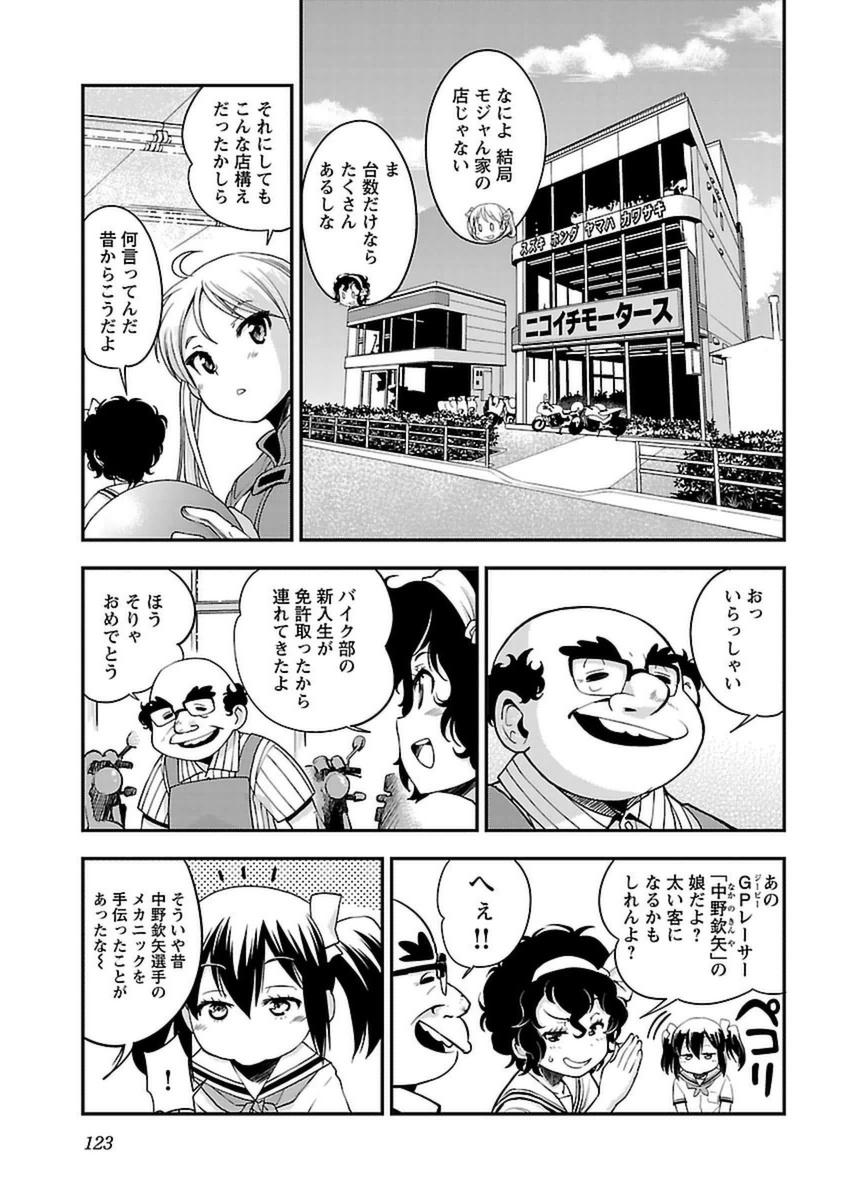 ばくおん!! - raw - 第42話 - https://jppp.mangajikan.cc/jppp/06080526/yftf331lsq1.jpg