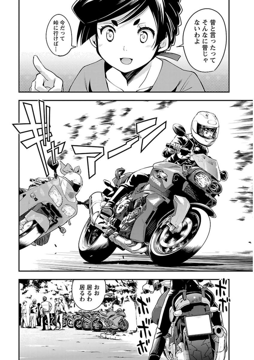 ばくおん!! - raw - 第43話 - https://jppp.mangajikan.cc/jppp/06080526/yrmqgxe34eq.jpg
