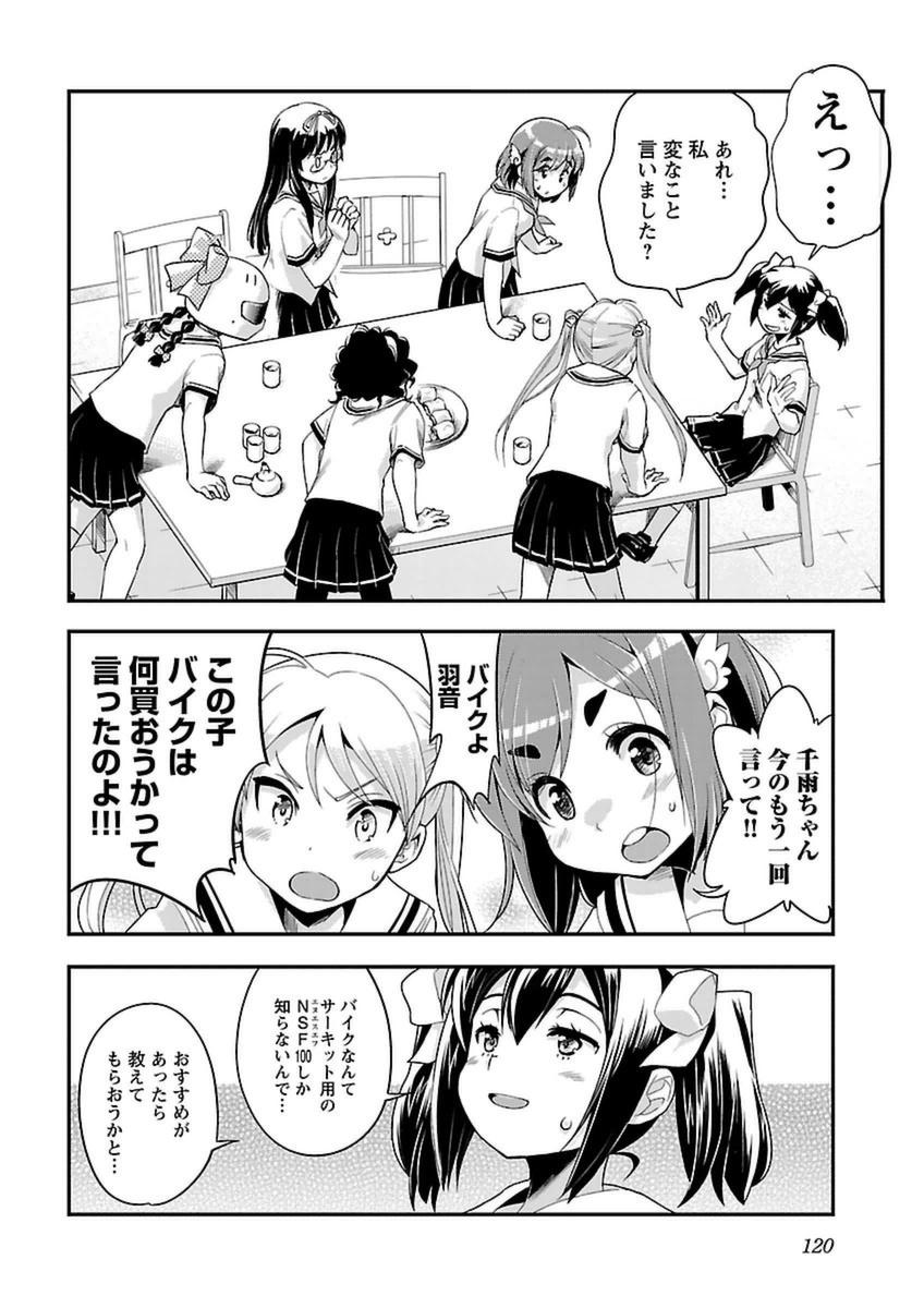 ばくおん!! - raw - 第42話 - https://jppp.mangajikan.cc/jppp/06080526/yzand3xum5e.jpg