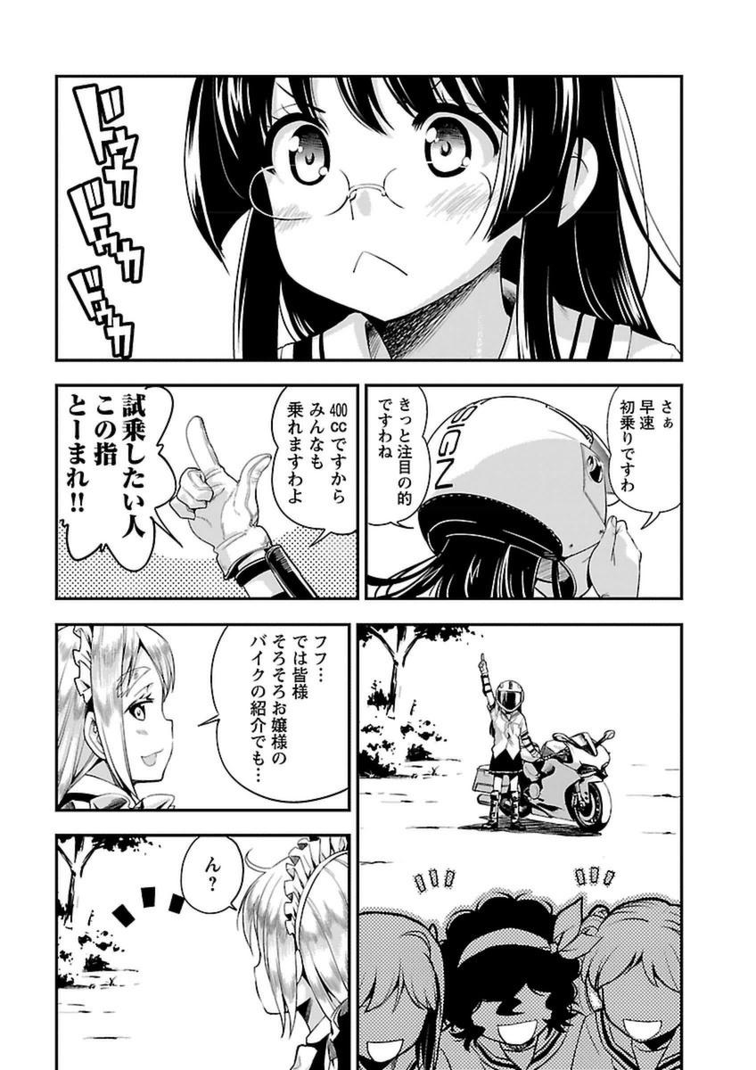 ばくおん!! - raw - 第40話 - https://jppp.mangajikan.cc/jppp/06080527/2l2jqppcxf5.jpg