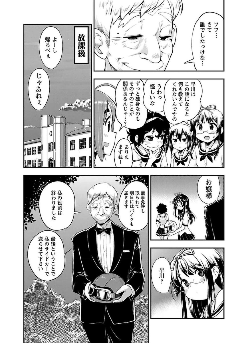 ばくおん!! - raw - 第40話 - https://jppp.mangajikan.cc/jppp/06080527/2ldxhqyvyej.jpg