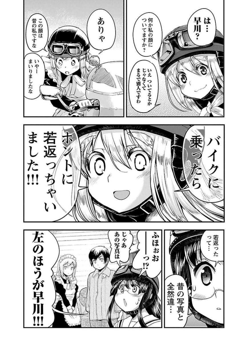 ばくおん!! - raw - 第40話 - https://jppp.mangajikan.cc/jppp/06080527/c5rzggg1rnb.jpg