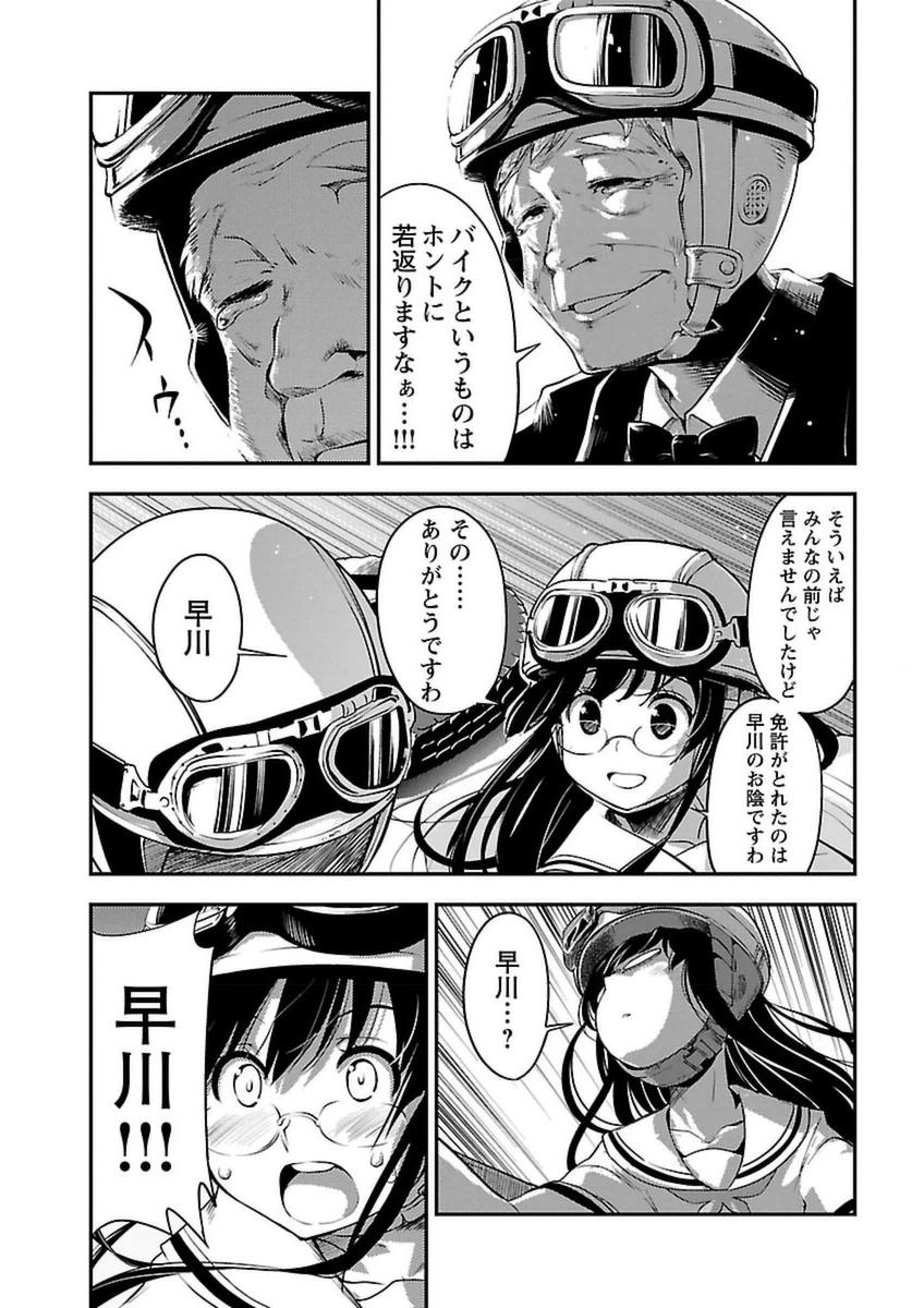 ばくおん!! - raw - 第40話 - https://jppp.mangajikan.cc/jppp/06080527/dhyya1t0phu.jpg