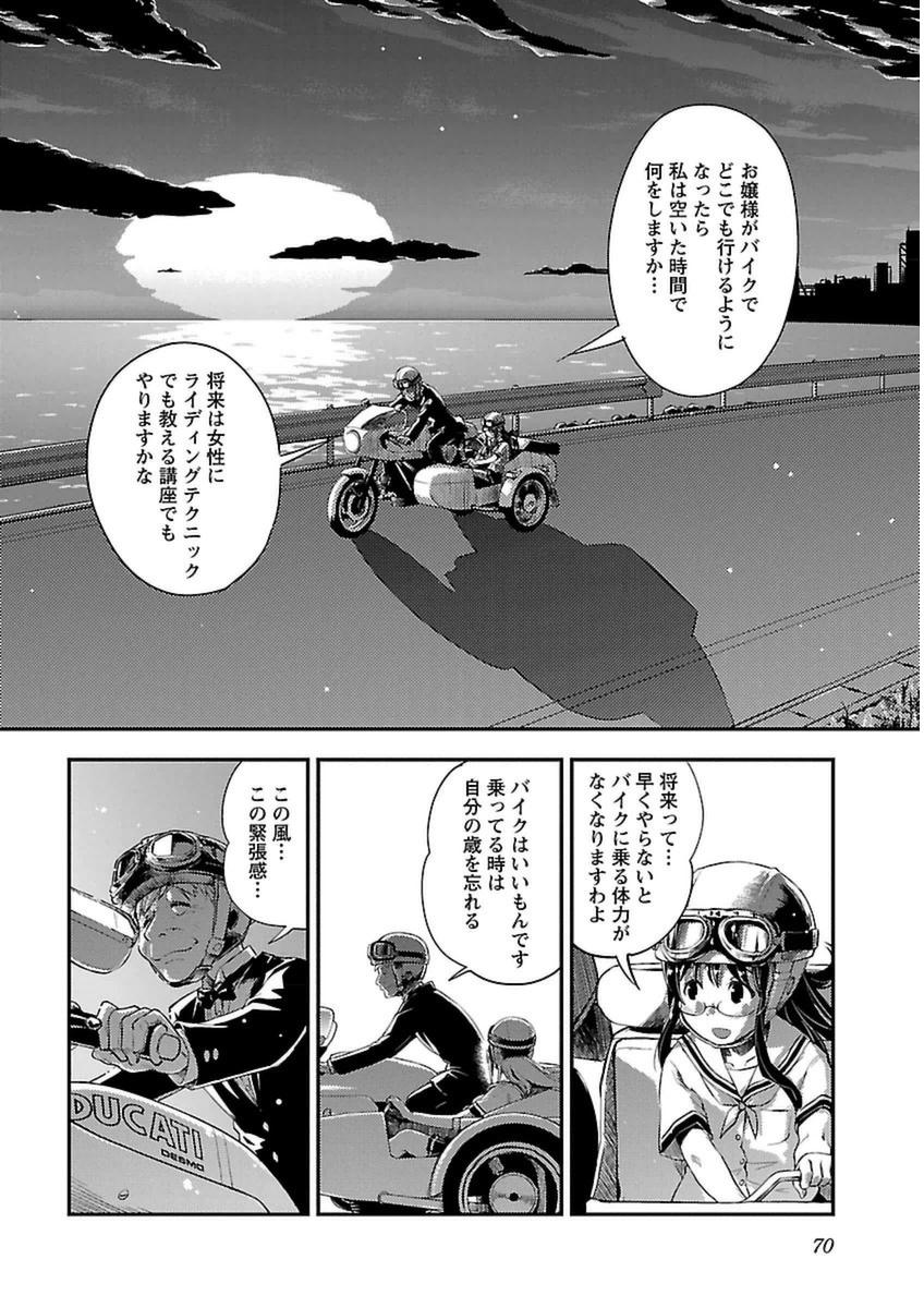 ばくおん!! - raw - 第40話 - https://jppp.mangajikan.cc/jppp/06080527/iyswyhkdrl1.jpg