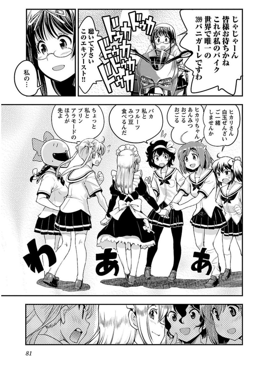 ばくおん!! - raw - 第40話 - https://jppp.mangajikan.cc/jppp/06080527/nbfvlvb3vru.jpg