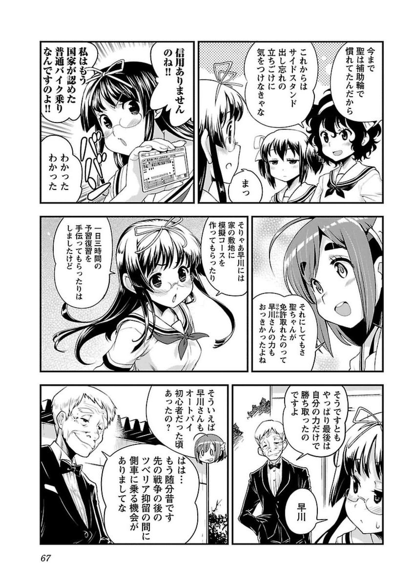 ばくおん!! - raw - 第40話 - https://jppp.mangajikan.cc/jppp/06080527/rut0c2webjs.jpg