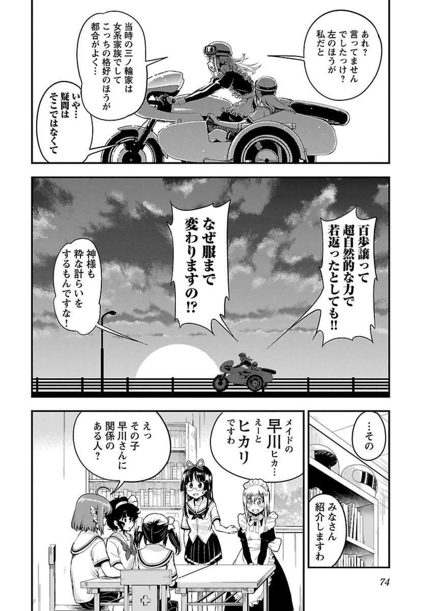 ばくおん!! - raw - 第40話 - https://jppp.mangajikan.cc/jppp/06080527/t3dfq0jh1ua.jpg
