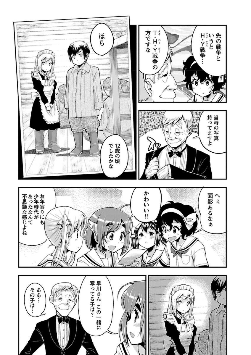 ばくおん!! - raw - 第40話 - https://jppp.mangajikan.cc/jppp/06080527/vs1dk5b4iyd.jpg